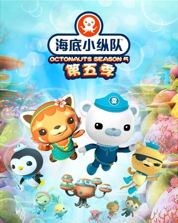 Season 5 Octonauts Wiki Fandom