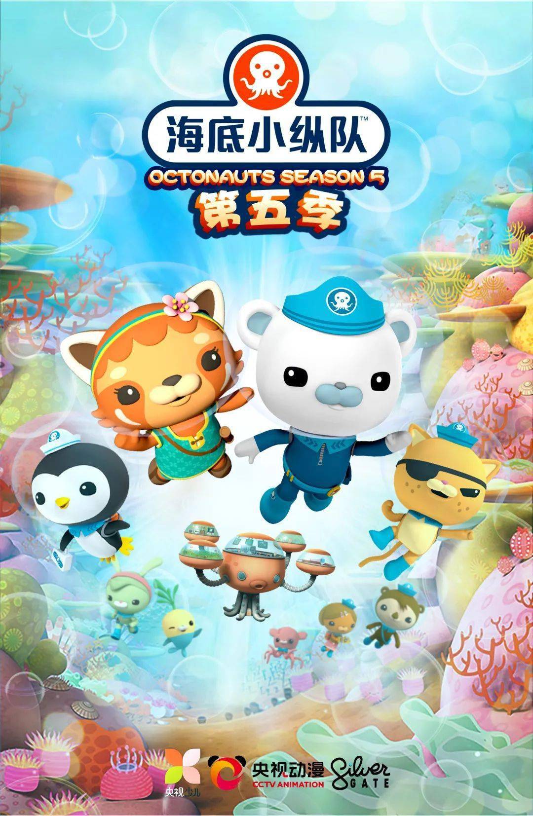 Season 5 Octonauts Wiki Fandom