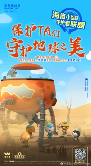 A new poster found on Weibo