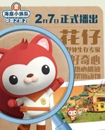 JTCImage3.jpg (370 KB) New Wildlife Survival Expert Character