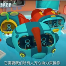 gup z octonauts