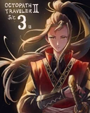 3 days until Octopath Traveler II release promotional art, featuring Hikari. Art by Otsukimi of ACQUIRE Corp.