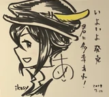 Artwork from Square Enix Café.