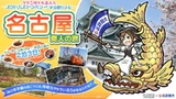 Promotional artwork for Meitetsu Kanko Bus.