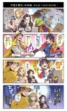 Comic featuring Partio and Another Eden characters part 2