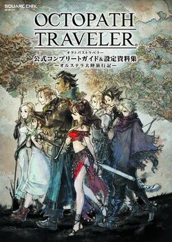 Octopath Traveler, Octopath Traveler Wiki