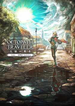 Octopath Traveler: Champions of the Continent Release Date – Gamezebo