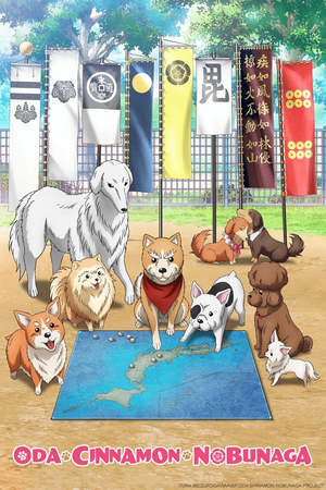 Amazon.com: ODA CINNAMON NOBUNAGA #39 eBook : MEGUROGAWA