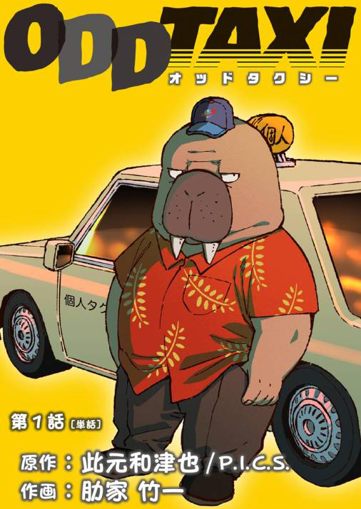 Odd Taxi  09  Lost in Anime