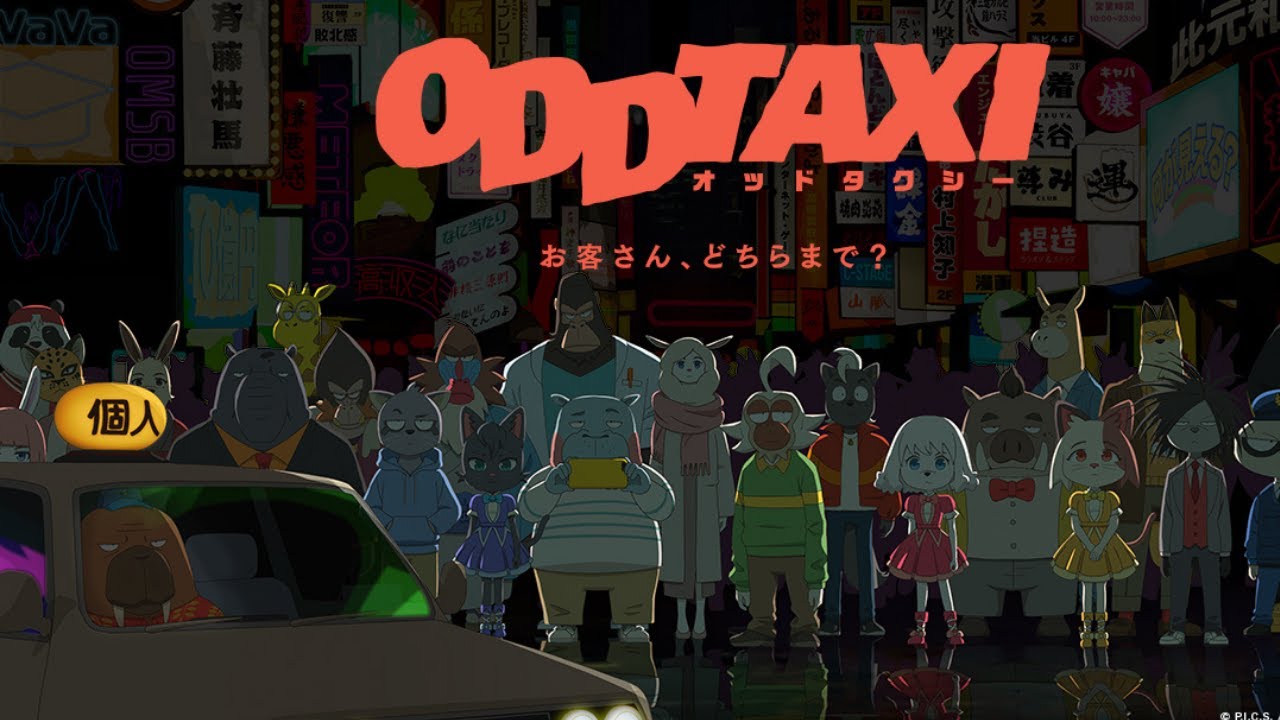 Odd Taxi Blu-Ray Box | Odd Taxi Wiki | Fandom