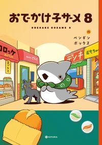Volume 8