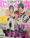 On the cover of utamita maganzine