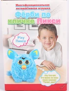 The side of a Pixy's box.