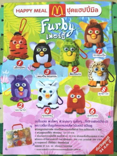Furby Figure Key Ring Purple with Blue 2000 McDonald's Toy 