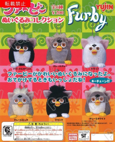 Yujin Furby Plushies Official Furby Wiki Fandom Yujin Furby Plushies Official Furby Wiki Fandom