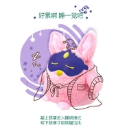 A Chuby wearing its sleeping mask