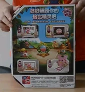 The back of Chuby Elf's box