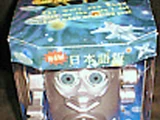 Gizbo (Robot-like Furby Fake)