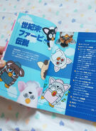 Furbyclubjapaneseguidebook1