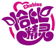 The logo for the toy