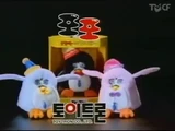 Popo (Furby Fake)