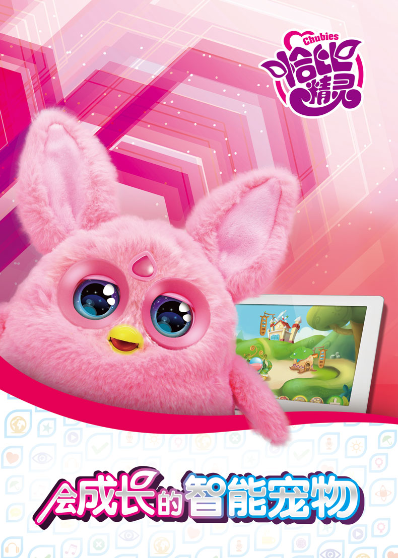 furby स्टोरीबोर्ड द्वारा 6ae388dd