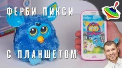 ファービー類似品Furby Named Pixy ロシア語 Furby Named Pixy (Furby Fake) | Official Furby Wiki | Fandom