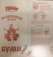 Boomi man.jpg (161 KB)