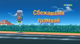Russian