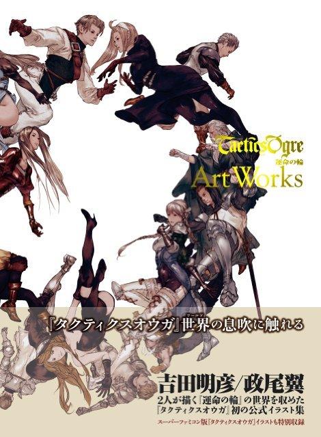 Tactics Ogre Wheel Of Fate Art Works Ogre Battle Saga Wiki Fandom