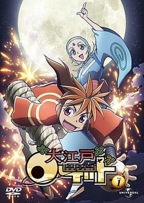 大江戸ロケット 北米盤 Oh Edo Rocket: Complete 284?cb=20110227002449