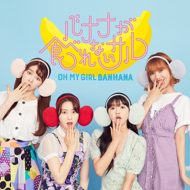 【売れ筋】 Banana Fandom | Wiki GIRL MY OH | Saru Taberenai ga Nintendo Switch
