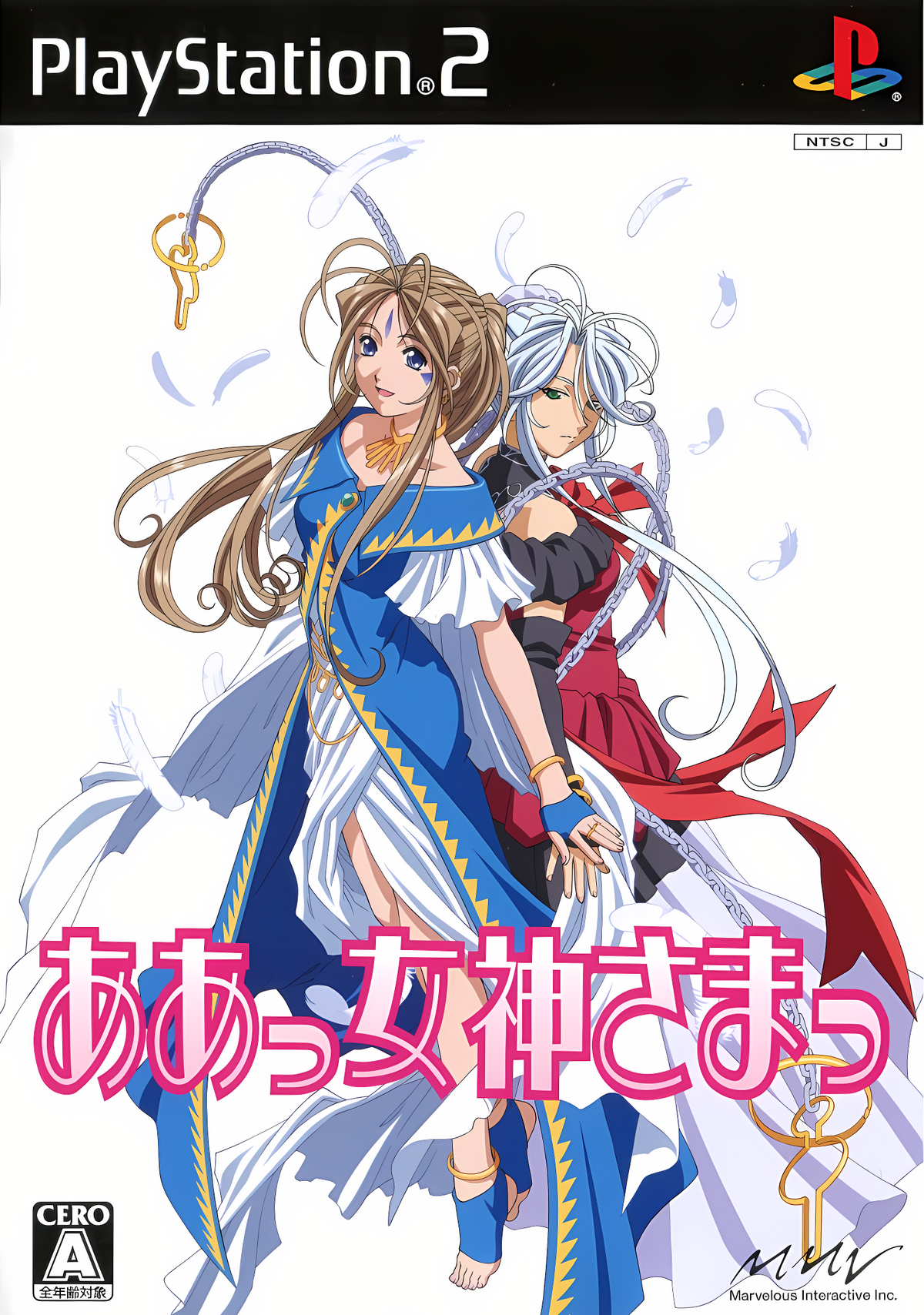 AH! MY GODDESS K-CHARACTERS M2 トレカ Ah! My Goddess (PlayStation 2 game) | Oh My Goddess | Fandom