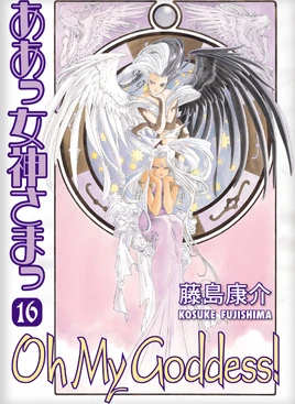 Volume 16 Cover