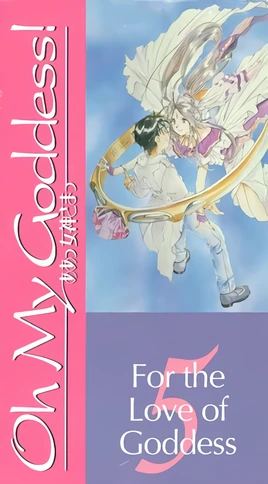 OVA 5 Cover Upscale