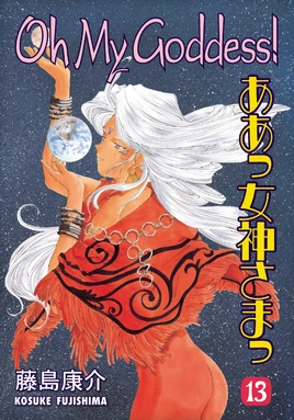 Volume 13 Cover