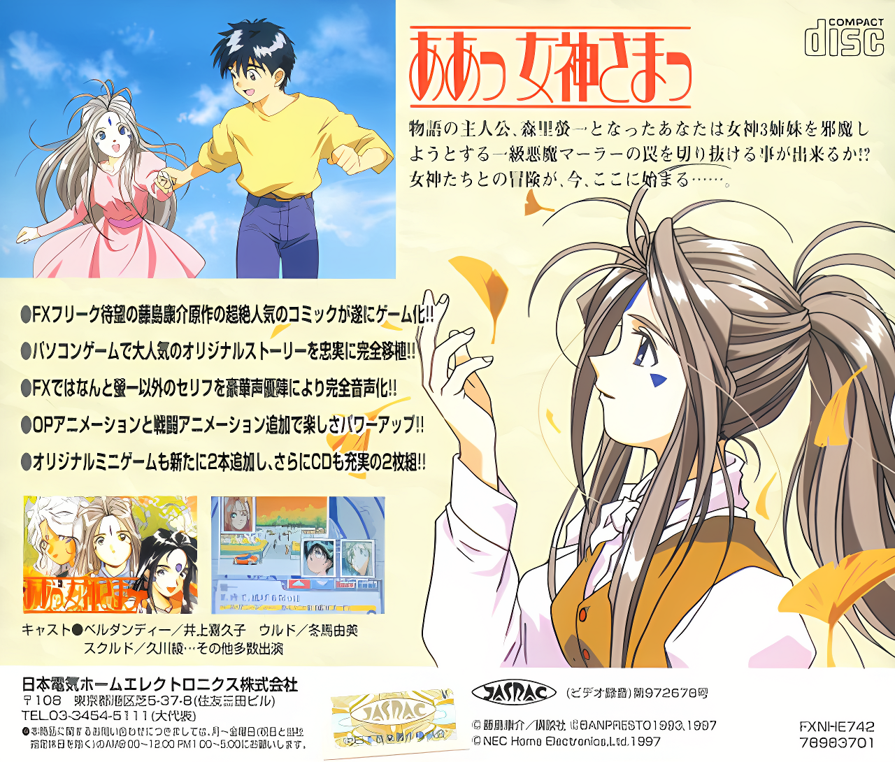 Aa! Megami-sama! (PC-98/PC-FX game) | Oh My Goddess | Fandom Aa! Megami-sama! (PC-98/PC-FX game) | Oh My Goddess | Fandom