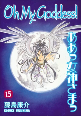 Volume 15 Cover