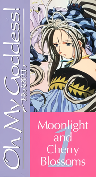 Moonlight and Cherry Blossoms | Oh My Goddess | Fandom
