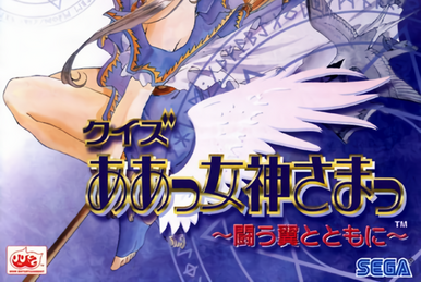 DC★Zia et les deesses de la magie 海外版 DC☆Zia et les deesses de la magie 海外版 Zia and the