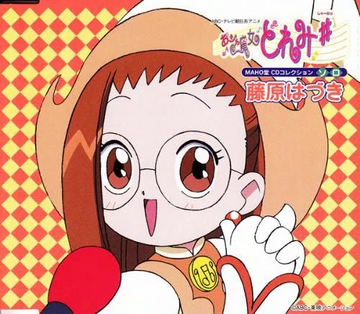 Mimi o Sumashite | Majopedia | Fandom