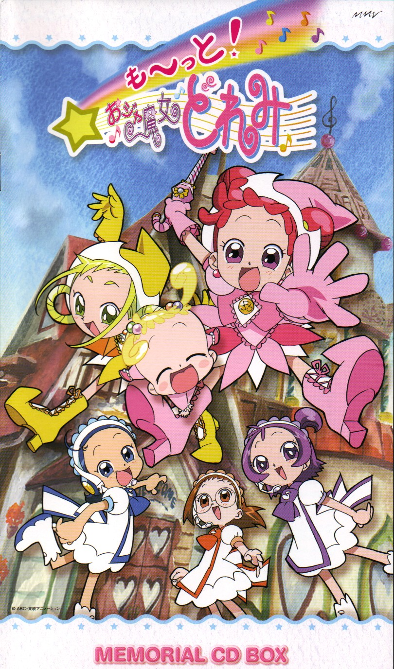 おジャ魔女どれみドッカ～ン! MEMORIAL CD BOX