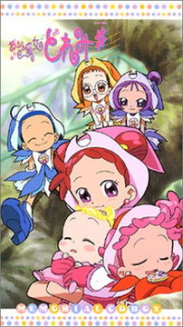 Ojamajo Doremi Sharp Memorial CD Box | Majopedia | Fandom Ojamajo Doremi Sharp Memorial CD Box | Majopedia | Fandom