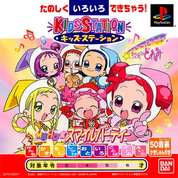 Mo-tto! Ojamajo Doremi: Maho-dou Smile Party | Majopedia | Fandom