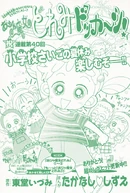 August2002 1.jpg (671 KB) August 2002 issue, page 1