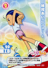 No.404 "Aiko Senoo: Athlete"