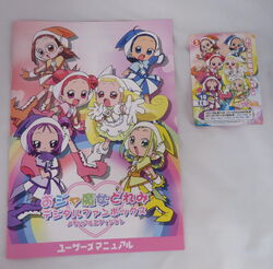 Ojamajo Doremi Digital Fan Box Memorial Edition | Majopedia | Fandom