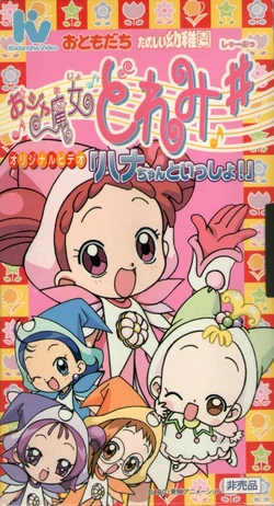Ojamajo Doremi Sharp: 