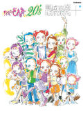 Ojamajo Doremi 20's Yoshihiko Umakoshi Illustrations +