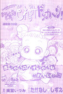 July2002 1.jpg (1.87 MB) July 2002 issue, page 1